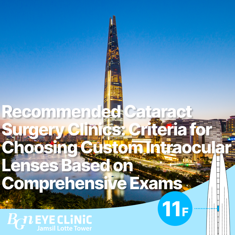 Recommended Cataract Surgery Clinics: Criteria for Choosing Custom Intraocular Lenses Based on Comprehensive Exams